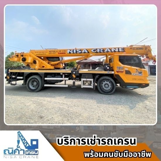 เช่ารถเครนด่วน ชลบุรี 24 ชั่วโมง เช่ารถเครนด่วน ชลบุรี 24 ชั่วโมง  รถเครนรับจ้างด่วน  บริการเช่ารถเครนชลบุรี ติดต่อได้ตลอด 24 ชั่วโมง  เช่ารถเครนระยอง  เช่ารถเครนฉะเชิงเทรา 