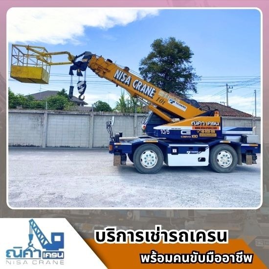 รถกระเช้าให้เช่าศรีราชา ทำงานที่สูง รถกระเช้าให้เช่าศรีราชา ทำงานที่สูง  บริการรถกระเช้าทำงานที่สูง  รถกระเช้าให้เช่า มีใบเซอร์  เช่ารถกระเช้าศรีราชา 24 ชั่วโมง  บริการรถกระเช้าพร้อมคนขับ ระยอง  รถกระเช้าให้เช่า ฉะเชิงเทรา งานติดตั้ง  รถกระเช้ารายวัน ศรีราชา ชลบุรี  เช่ารถกระเช้าใกล้ฉัน ชลบุรี  รถกระเช้าสำหรับงานที่สูง 24 ชม.  เช่ารถกระเช้าพร้อมคนขับ 