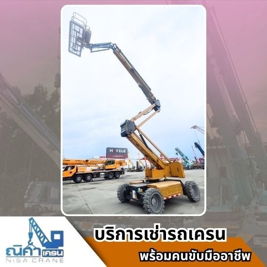 รถบูมลิฟท์ให้เช่าชลบุรี รายวัน รถบูมลิฟท์ศรีราชา ราคาถูก  เช่ารถบูมลิฟท์ แหลมฉบัง พร้อมคนขับ  รถบูมลิฟท์โรงงาน ชลบุรี รายวัน  รถบูมลิฟท์งานติดตั้ง ปลวกแดง  รถบูมลิฟท์ด่วน 24 ชั่วโมง ชลบุรี  รถบูมลิฟท์ซ่อมไฟ ระยอง  รถกระเช้าบูมลิฟท์ พัทยา  เช่ารถบูมลิฟท์ศรีราชา รายวัน  รถบูมลิฟท์ชลบุรี พร้อมคนขับ  เช่ารถบูมลิฟท์ใกล้ฉัน ชลบุรี 